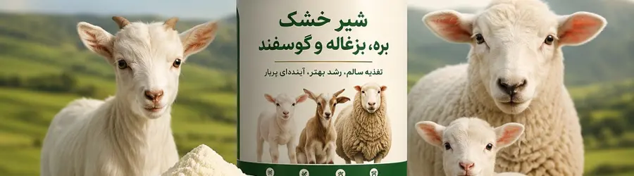 محصولات حیوانات مزرعه