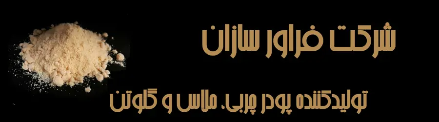 فراورسازان