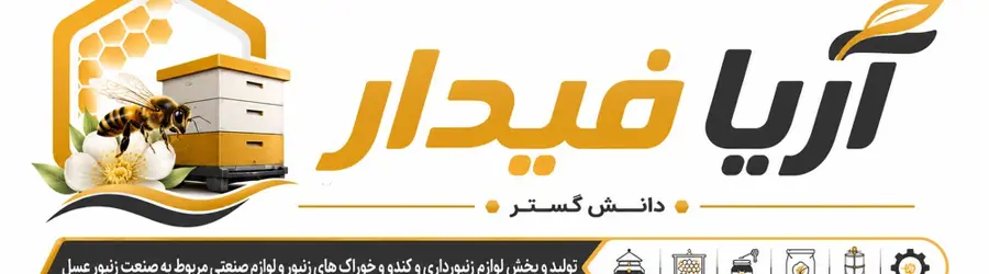آریا فیدار دانش گستر