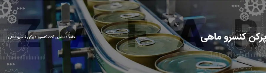 ظفر ماشین فناوران