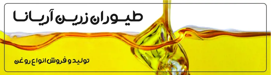 طیوران زرین آریانا