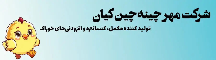 شرکت چینه چین