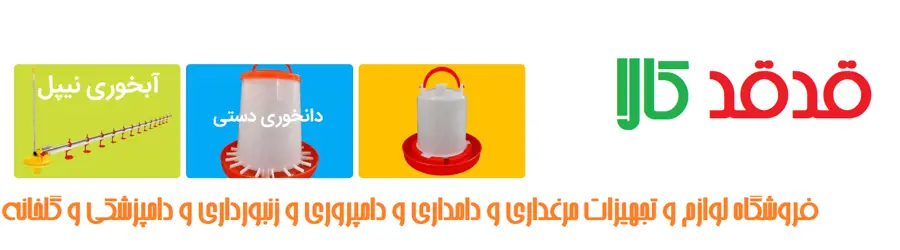 قدقد کالا