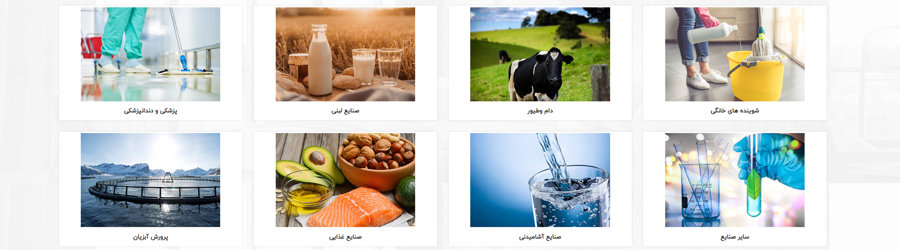 محصولات ضدعفونی دام و طیور ابزیان