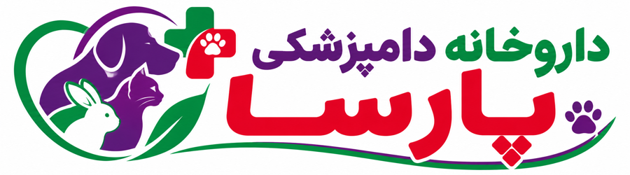 داروخانه دامپزشکی پارسا