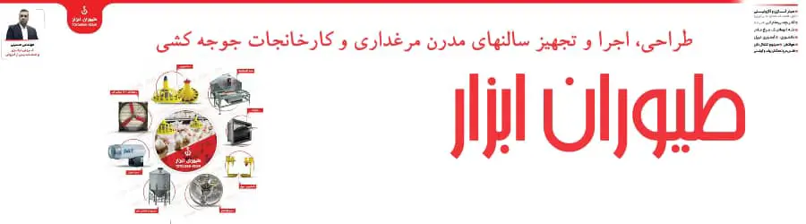 طیوران ابزار