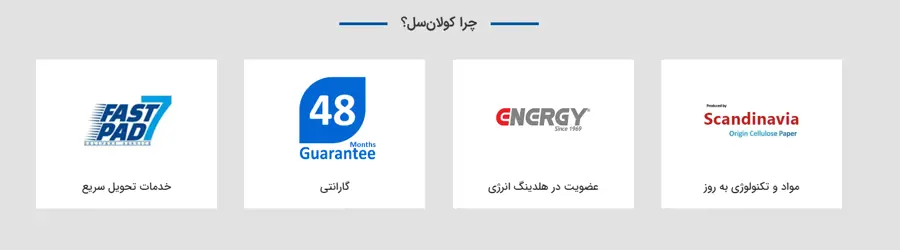کولان سل