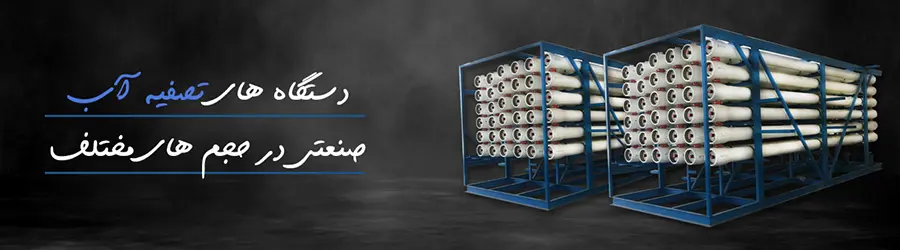 شرکت بهساز آب