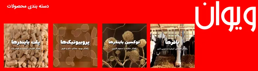 ویوان