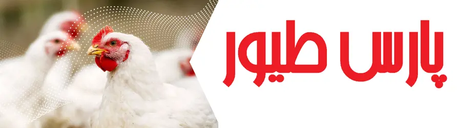 پارس طیور