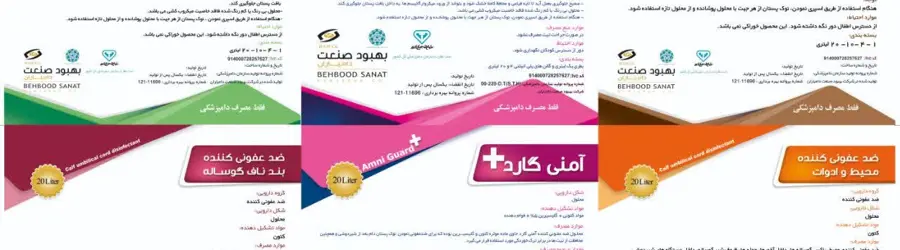بهبودصنعت دامیاران