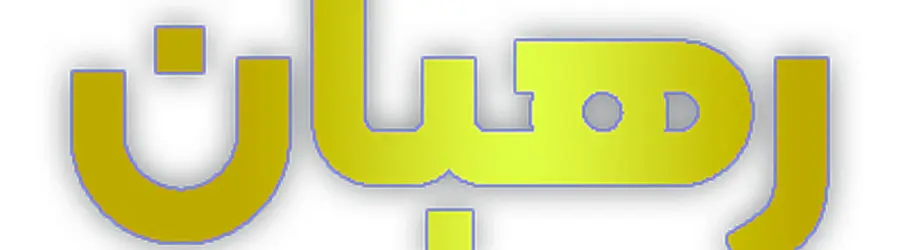 سامانه هوشمند کشاورزی رهبان