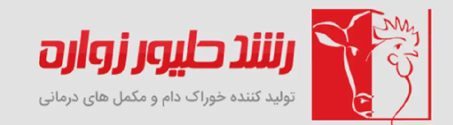 رشد طیور زواره