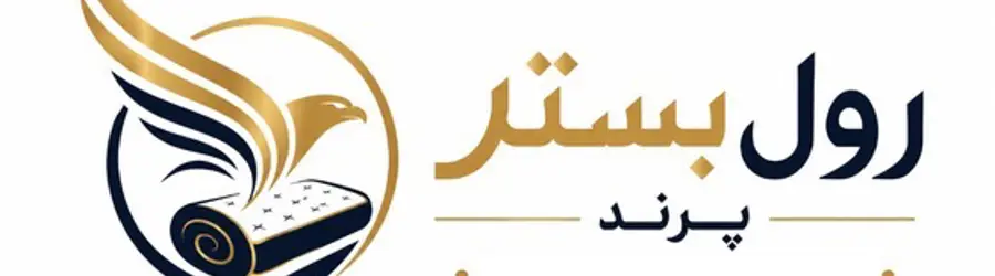 رول بستر پرند