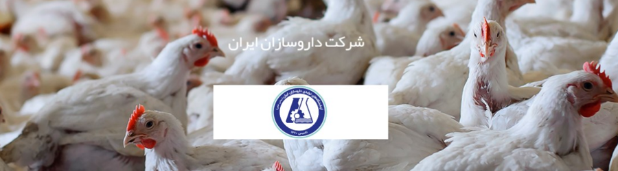 شرکت داروسازان ایران