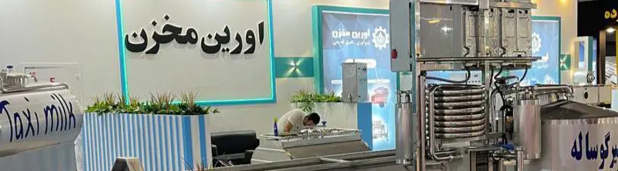 اورین مخزن