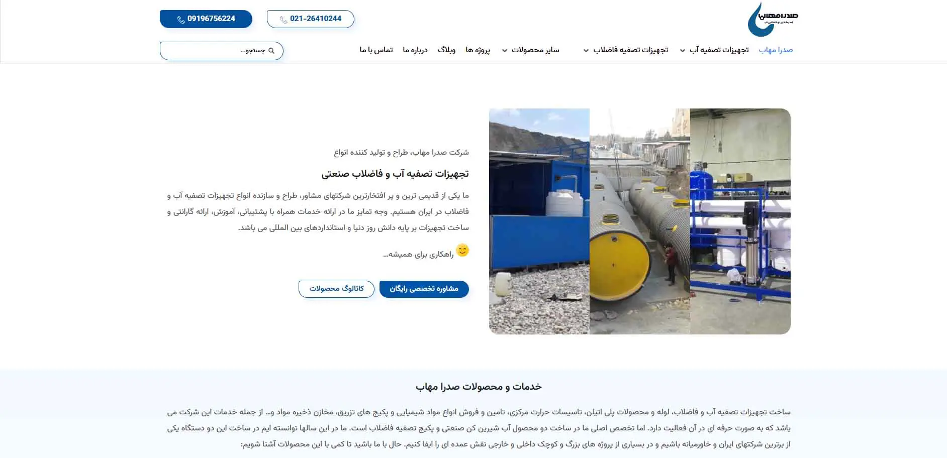 صدرا مهاب