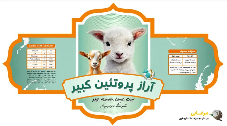 هر بره تا زمان شیرگیری چه مقدار شیر خشک نیاز دارد؟