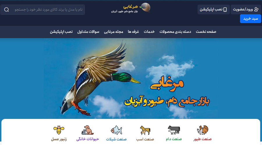 مرغابی، مرکز خرید غذای سگ در تهران 