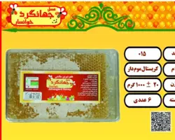 کریستال موم دار20+1000گرم