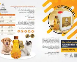 روغن پرشیاپت امگا