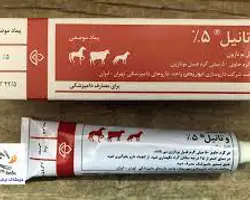 فنیل بوتازون ( پماد ) – Phenylbutazone