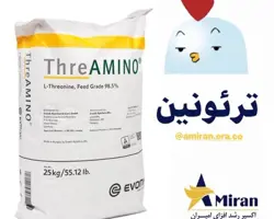 ترئونین