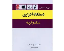 خوب است بدانیم دستگاه ادراری سگ گربه