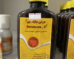 ضد عفونی کننده حیوانات جرمی ساید پی