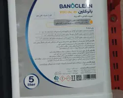 بانوکلین