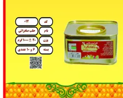 حلب بزرگ 100+25 کیلوگرمی