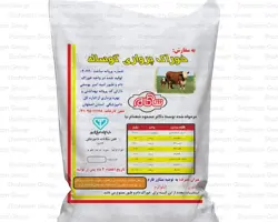 خوراک پرواری گوساله 25 کیلوگرمی شهنام
