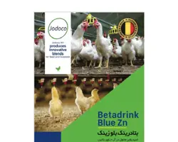اسیدیفایر بتادرینک بلوزینگ