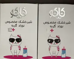 شیر خشک گربه کاکو مدل Mineral وزن 450 گرم
