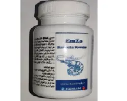 پودر باکتری EMZO