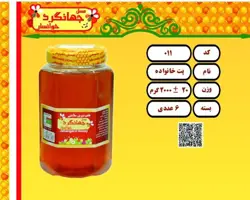 شیشه بنکه 20+1000گرم 