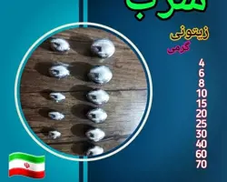 سرب زیتونی 