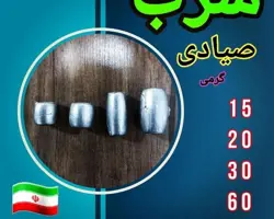 سرب صیادی 