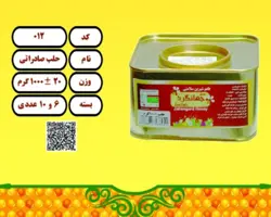 حلب صادراتی 20+1000گرم