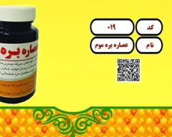 عصاره بره بوم 30گرمی