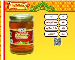 شیشه آرین یا موم 20+900 گرم