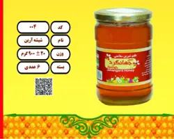 شیشه آرین 20+900 گرم