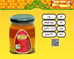 شیشه کوچیک10+400گرم