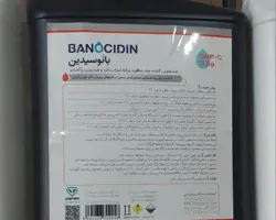 بانوسیدین نقره