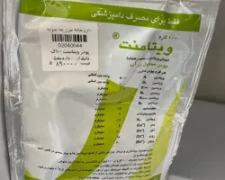 ویتامنت