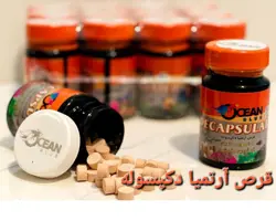 قرص آرتمیا دکپسوله