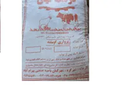 خوراک پرواری گوسفند