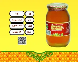 شیشه متوسط 20+700 گرم