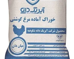 خوراک آماده مرغ گوشتی(میان دان)