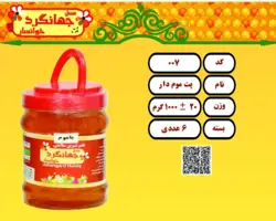 پت موم دار 20+1000گرم
